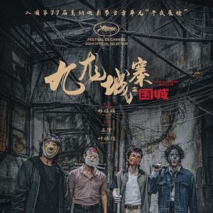 Fotoğraf Jiu Lóng Chéng Zhài·Wéi Chéng