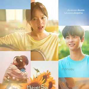 Fotoğraf Midnight Sun