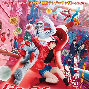 Fotoğraf Hataraku Saibou