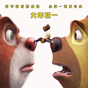 Fotoğraf Ayı Kardeşler: Eyvah Ayılar Küçüldü!