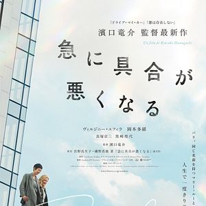 Fotoğraf All of a Sudden