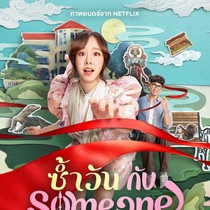 Fotoğraf Aynı Dün