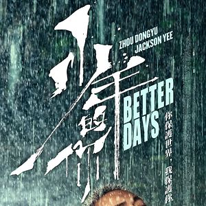 Fotoğraf Shaonian de Ni