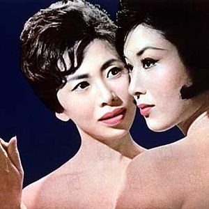 Fotoğraf Ayako Wakao