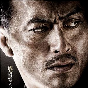 Fotoğraf Iwo Jima’dan Mektuplar