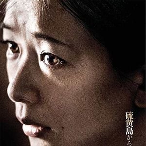 Fotoğraf Iwo Jima’dan Mektuplar