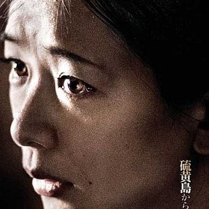 Fotoğraf Iwo Jima’dan Mektuplar