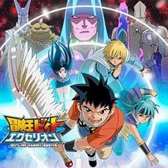 Fotoğraf Bōken Ō Biito