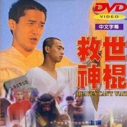 Fotoğraf Tengoku ni Ichiban Chikai Otoko