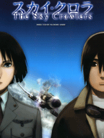 Fotoğraf Gökyüzü Savaşçıları