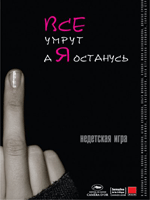 Fotoğraf Ben Hariç Herkes Ölsün