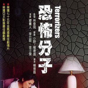 Fotoğraf Kong bu fen zi