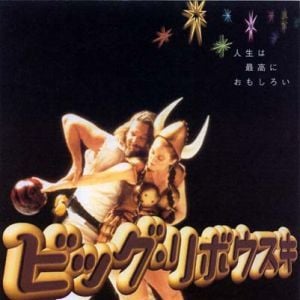 Fotoğraf Büyük Lebowski