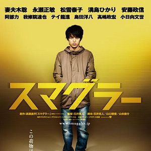 Fotoğraf Kaçakçı