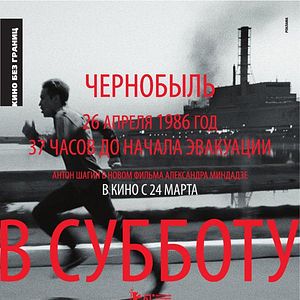 Fotoğraf Masum Cumartesi