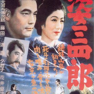 Fotoğraf Sugata Sanshirô