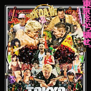 Fotoğraf Tokyo Çetesi