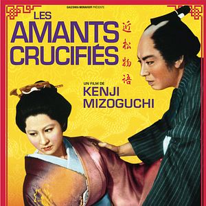 Fotoğraf Chikamatsu monogatari