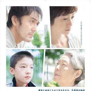 Fotoğraf Umi yori mo Mada Fukaku