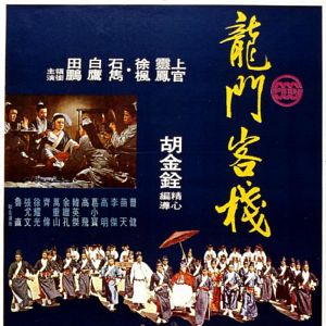 Fotoğraf Long men kezhan