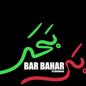 Fotoğraf Duvarlar Arasında