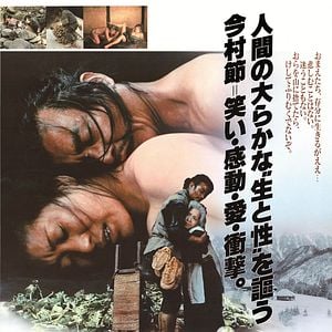 Fotoğraf Narayama Bushikou