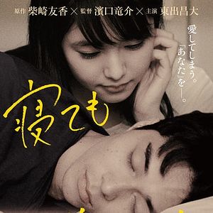 Fotoğraf Netemo Sametemo