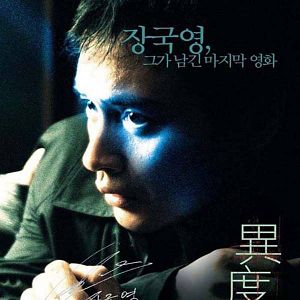 Fotoğraf Yee do hung gaan