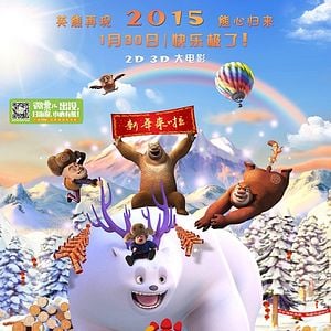 Fotoğraf Ayı Kardeşler 2: Büyülü Kış