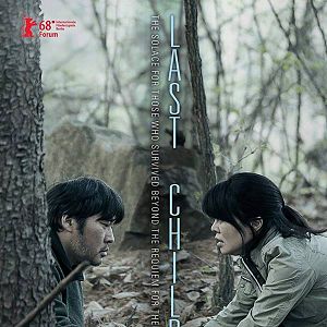 Fotoğraf Last Child