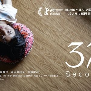 Fotoğraf 37 Seconds