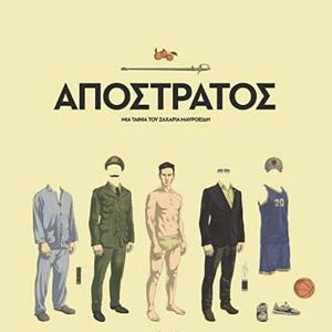 Fotoğraf Apostratos