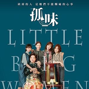 Fotoğraf Little Big Women