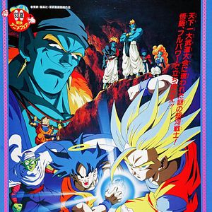 Fotoğraf Doragon bôru Z 9: Ginga girigiri!! Butchigiri no sugoi yatsu