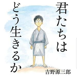 Fotoğraf Çocuk ve Balıkçıl