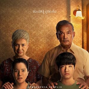 Fotoğraf The Whole Truth