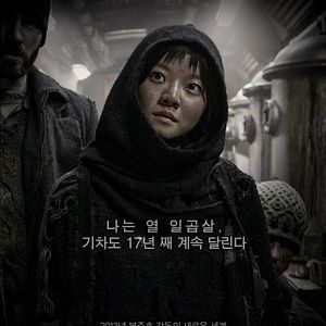 Fotoğraf Snowpiercer