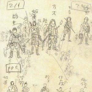 Fotoğraf Yedi Samuray