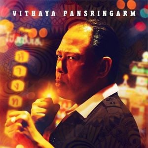 Fotoğraf Sadece Tanrı Affeder