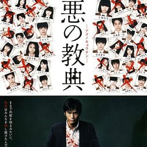 Fotoğraf Aku No Kyoten