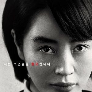 Fotoğraf Suça İtilen Çocuklar