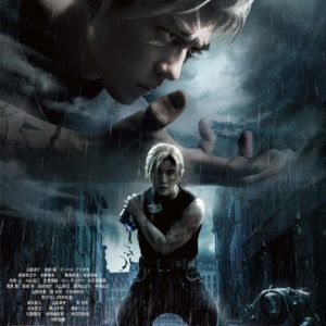 Fotoğraf Hagane no Renkinjutsushi: Kanketsu-hen – Fukushūsha Scar