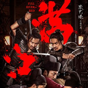 Fotoğraf Man jiang hong