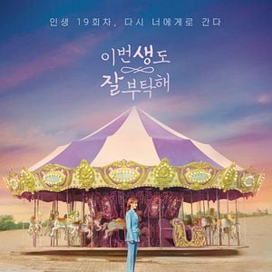 Fotoğraf Ibeon Saengdo Jal Butakhae