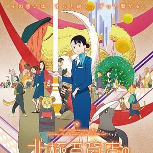 Fotoğraf Hokkyoku Hyakkaten no Concierge-san