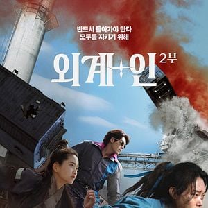 Fotoğraf Evrenler Savaşı 2