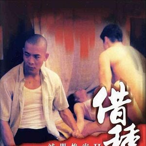 Fotoğraf Mie men can an II jie zhong