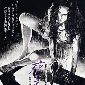 Fotoğraf Wait Until Dark