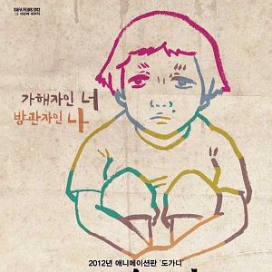 Fotoğraf Eun-sil-yee