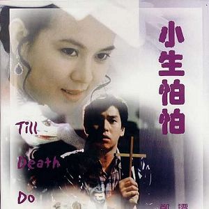 Fotoğraf Xiao sheng pa pa